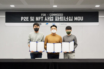 FSN, 日 컴시드와 ‘P2E 및 NFT 사업 파트너십 MOU’ 체결