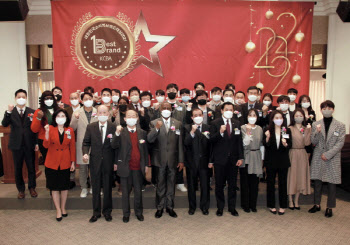 한국소비자협의회, '2021대한민국소비자브랜드대상' 성료