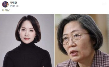 ‘이재명 사람’ 최배근, 조동연·이수정 사진 올리고 “차이는?”