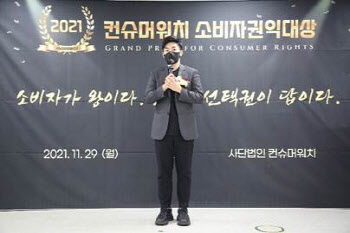 닥터나우, '2021 소비자권익대상' 기업부문 수상