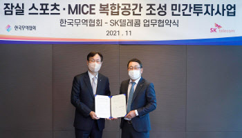 물류로봇·UAM·메타버스 접목…잠실 MICE, 미래형 전시컨벤션 만든다