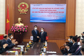 LH, 베트남 흥옌성·건설부 업무협약 체결