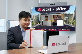 LG CNS "메타버스 오피스 만들어 드려요"