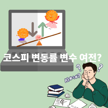 오미크론 말고 더 있다…코스피 끌어내릴 악재 셋