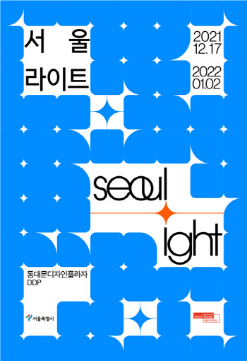 DDP 외벽에 빛으로 수놓는 초현실세계…서울라이트 17일 개막