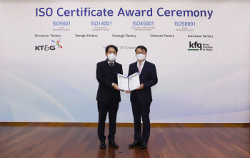 KT&G, 에너지경영시스템 신규 획득..ISO 4대 인증 보유
