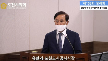 '대장동 뒷돈 의혹' 유한기, 유서 남기고 실종…경찰 수색중