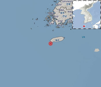 제주 서남서쪽 38km 해역 규모 3.2 지진…"여진 중 규모 가장 커"