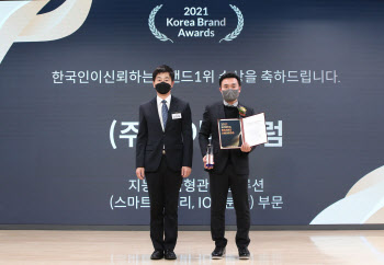 (주)아이투프럼, '한국인이신뢰하는브랜드1위' 지능형 금형관리 솔루션 부문 대상 수상