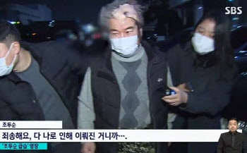 "조두순 응징, 내 삶의 가치" 20대男 구속영장