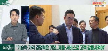 (영상)신년사 통해 ‘쇄신 의지’ 드러낸 구광모..고객·주주 마음 얻을까