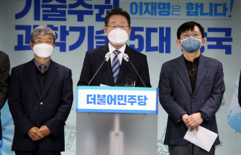 이재명 "과학부총리 부활·2030년 달 착륙"…과학기술 공약 발표