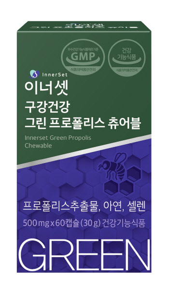 휴온스내츄럴, ‘이너셋 구강건강 그린 프로폴리스 츄어블’ 출시