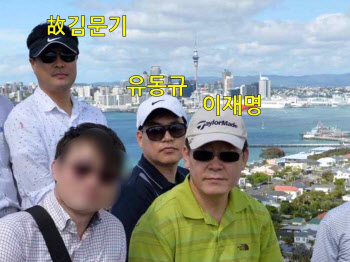 이재명, 김문기 몰랐다더니…호주 출장 인증샷 또 나왔다