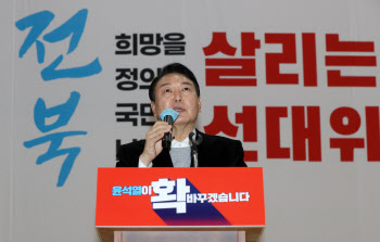 윤석열, 文정부 저격 "80년대 운동권, 외국 수입 이념 사로잡혀"