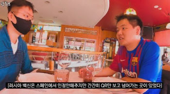 "한국인 망신"…스페인서 '방역 거짓말'하다 딱 걸린 유튜버