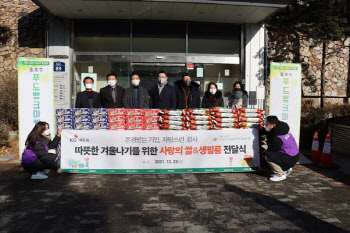 KG에듀원, 쌀·생필품 기부…직접 전달 현장봉사도