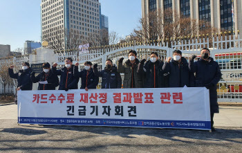 카드노조 "총파업 조건부 유예...제도개선 TF에 노조 참여해야"