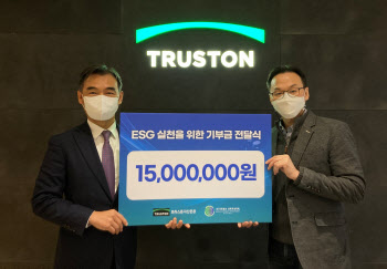 트러스톤운용, ESG 관련 단체 4곳에 총 6500만원 기부