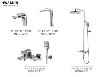욕실인테리어 브랜드 HSTB, '피사 수전' 신규 컬러 출시