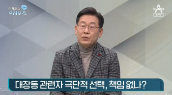 이재명 "故 김문기 '모른다'는 말? 왜 의심하나…숨길 이유無"