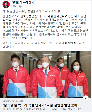 '이수정·신지예·김민전' 연속 병살타…하태경 “선대위 쇄신 필요”