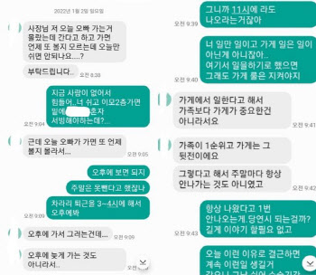 고교 알바생들에 속타는 사장님…"무서워서 사람 쓰겠냐"