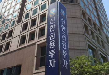 신한금융투자, 프로PB랩 서비스 실시