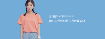 BYC, 트러스톤운용 주주서한에…“적절한 조치” 답변