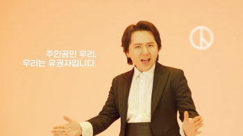 `데뷔 24년` 임형주, 첫 트롯도전…선관위 대선 캠페인송 참여