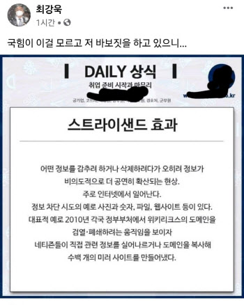 `김건희 녹취록` 방송 저지에 '스트라이샌드 효과'…최강욱 "이걸 모르나"