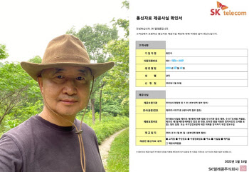 “평범한 사람도 사찰당하는 세상” 文정부 비판 교수도 털렸다