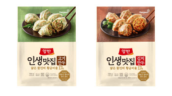 동원F&B, 얇고 찰진 '양반 인생맛집 만두' 출시