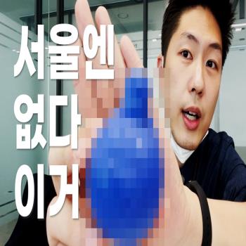 (영상) 서울 사람들은 절대 모르는 유니클로 부산 매장 굿즈