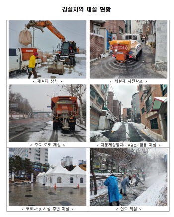 대설·한파 특보…항공기 6편·여객선 5척 결항