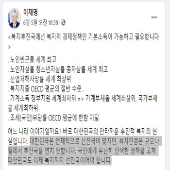  대한민국은 복지후진국이다?