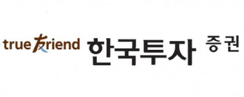 한국투자증권, 해외주식 투자대회 개최…소액투자자도 가능