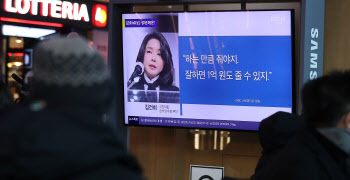 열린공감TV "검사 윤석열, 피의자 김건희 결혼 전부터 부적절한 관계"