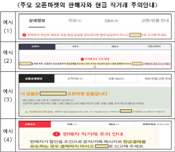 가짜 가전제품  피해주의보…3개월간 52건 신고