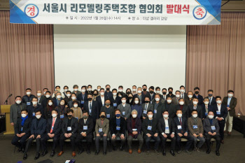 서울 리모델링조합 협의체 구성…고덕·이촌·잠원 70곳 참여