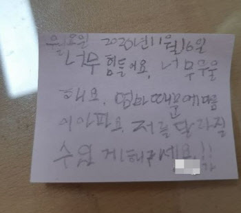 "개밥" "얼어죽기 싫다"…제발로 경찰 찾은 초등생의 눈물