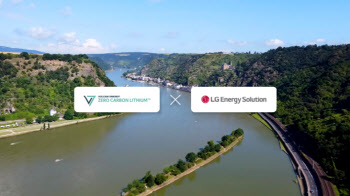 LG엔솔, 독일 광물 회사와 수산화리튬 공급 계약
