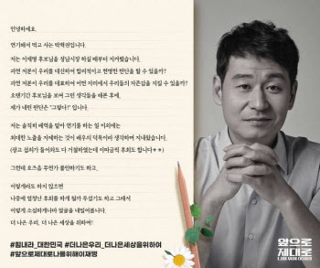 배우 박혁권, 이재명 지지 선언 "나중에 후회할까봐…"