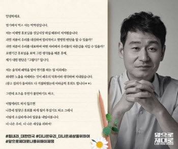배우 박혁권, 지지 선언에…이재명 "끝까지 함께 해주십시오"