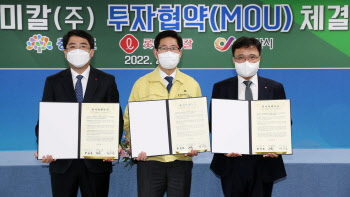 친환경 전기차 핵심소재 국산화, 충남 서산서 완성한다