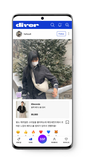 “내 스타일 공유해요” SSF샵 커뮤니티 서비스 ‘세사패 다이버’ 개시