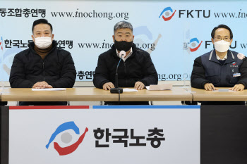 한국노총, 20대 대선 이재명 지지 선언…"공세적 대선운동 돌입"