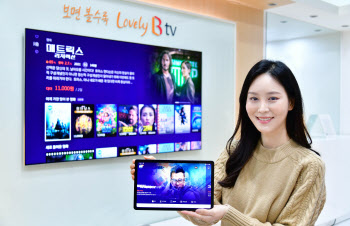 SKB, 이동식 IPTV ‘B tv 에어’ 삼성 갤럭시 버전 출시