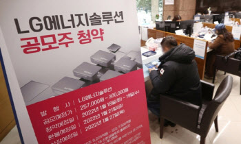 美 긴축, 크림반도 긴장에도 외국인 투자 지속…LG엔솔 영향 톡톡