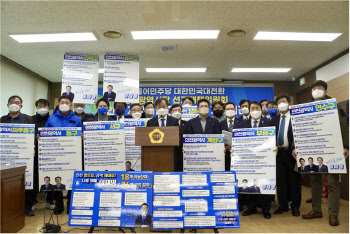 민주당 인천시당, 지자체별 대선공약 발표…“경인선 지하화 등”
